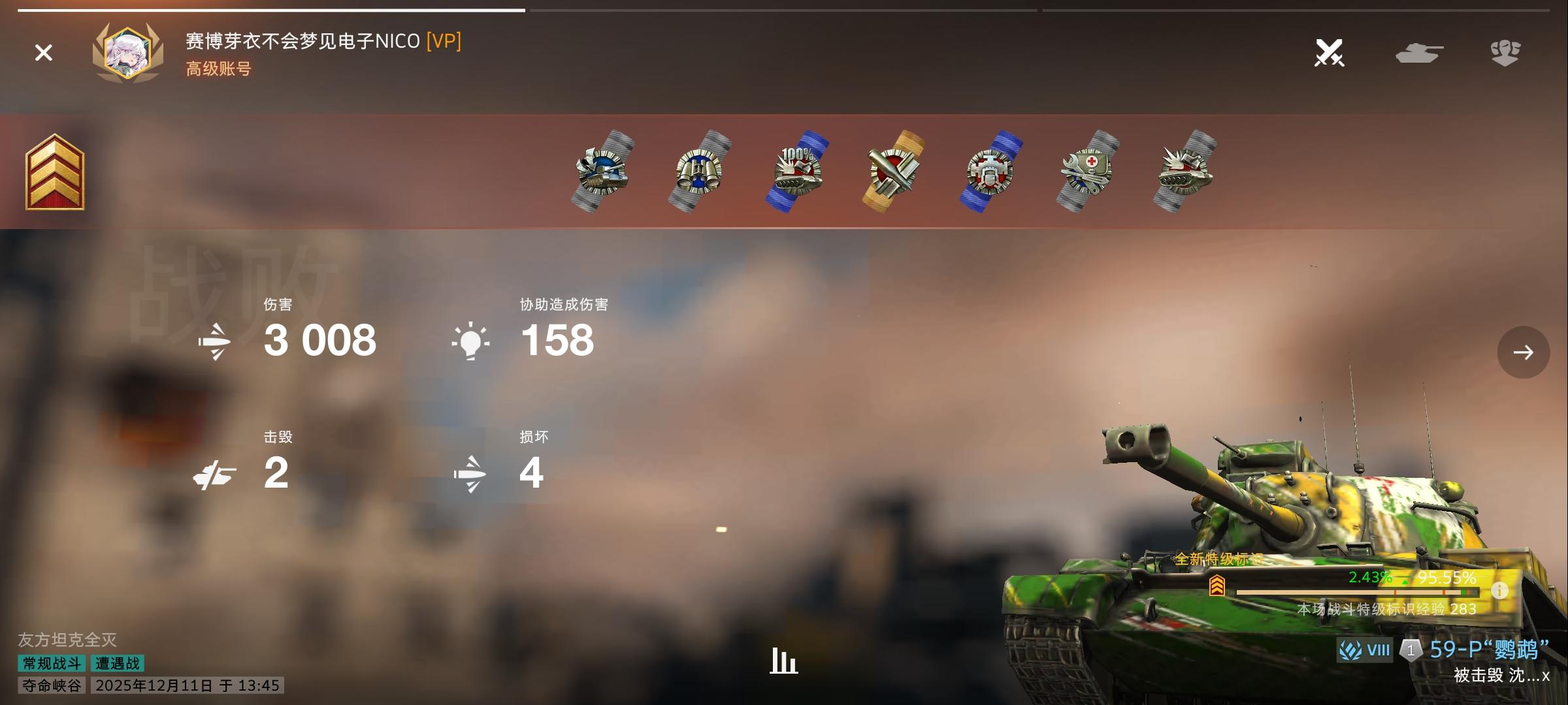 59p才是真正的史💩截图