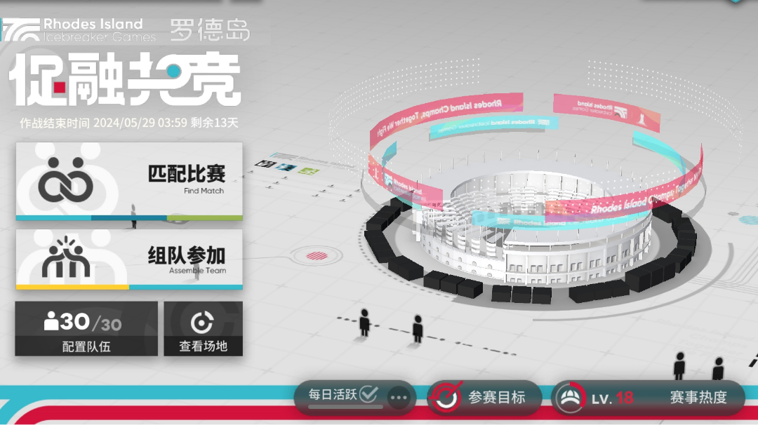 促融共竞玩法简析截图