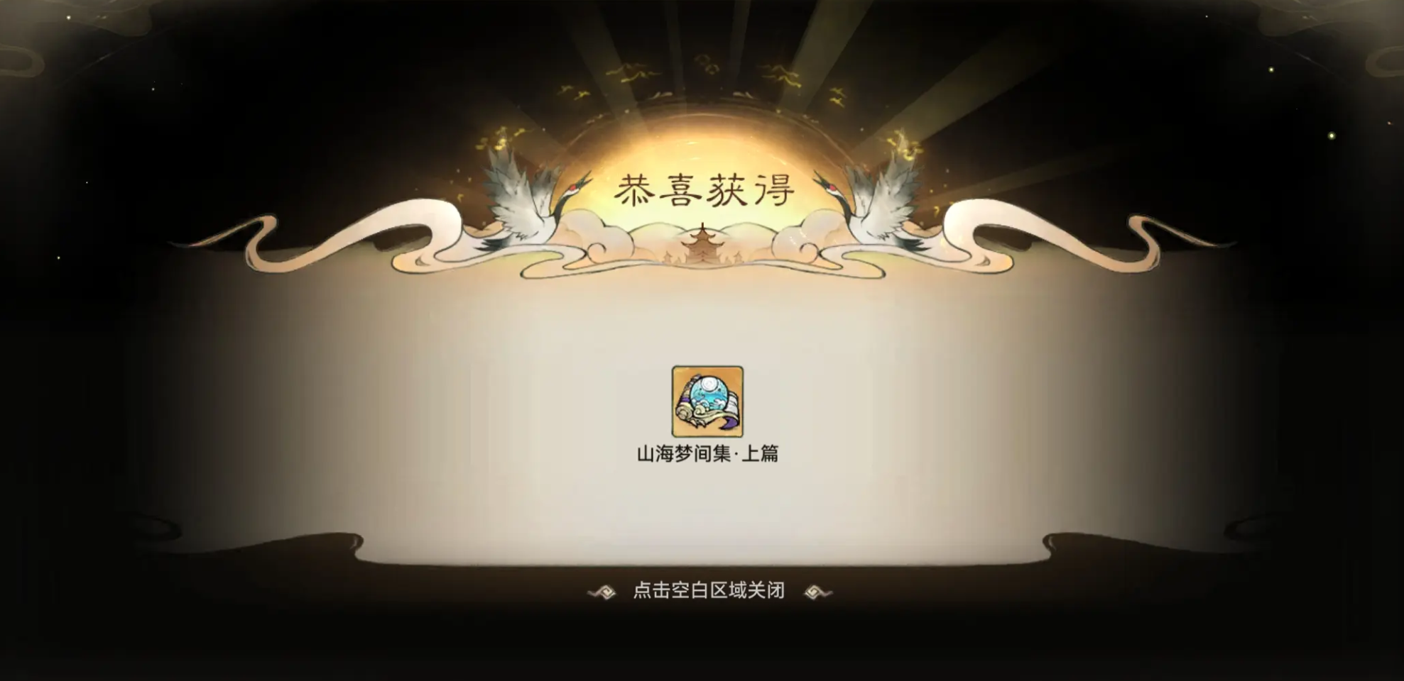 【花花仙册】职业专题攻略-蛊巫解析-蛊修山海入门篇（一）