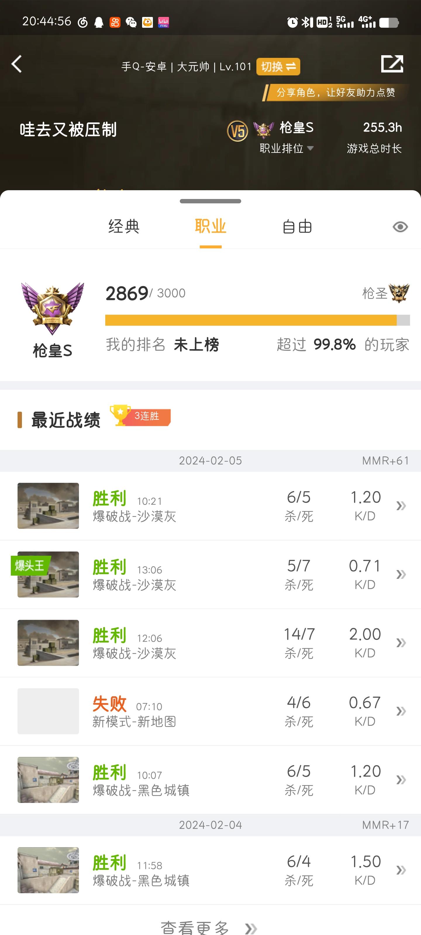 官方大大我想加入体验服