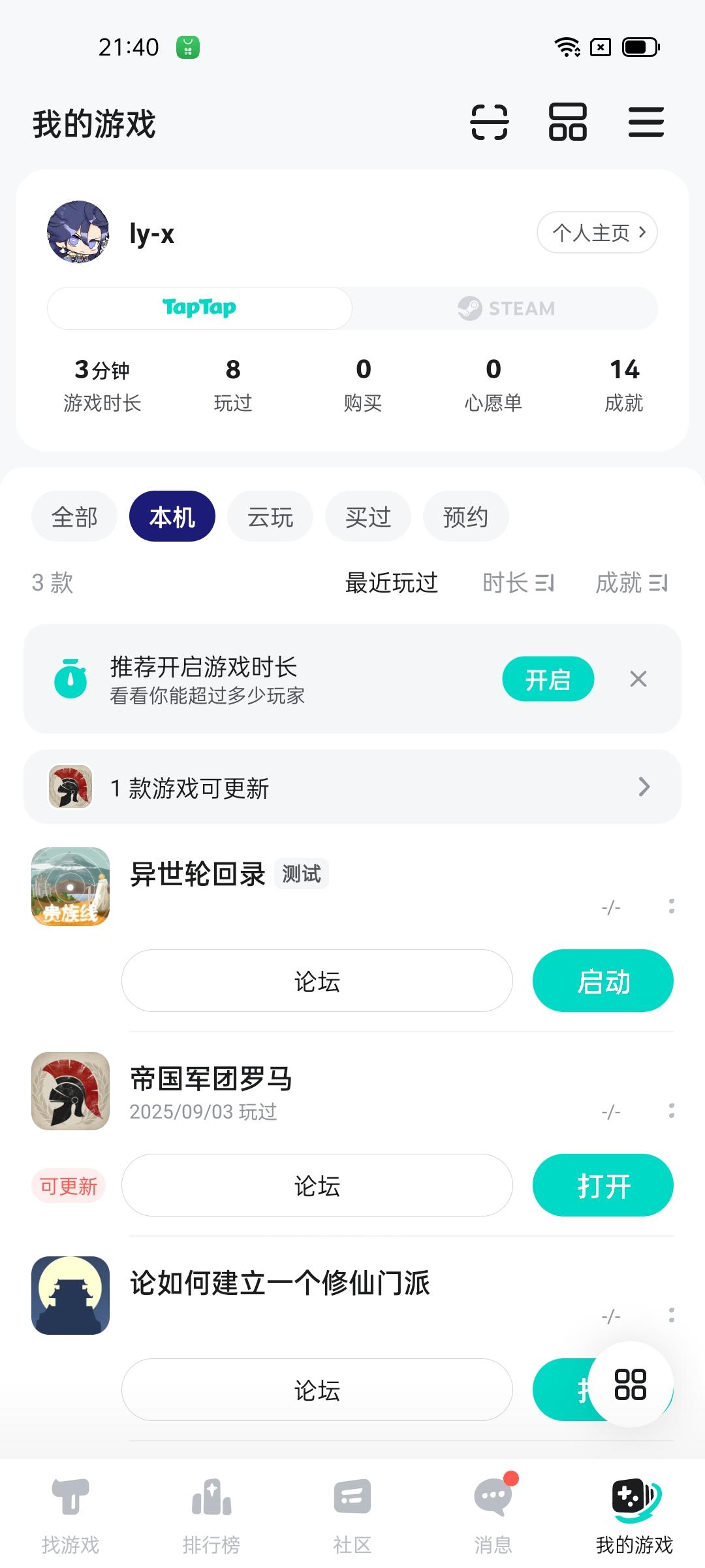 TapTap