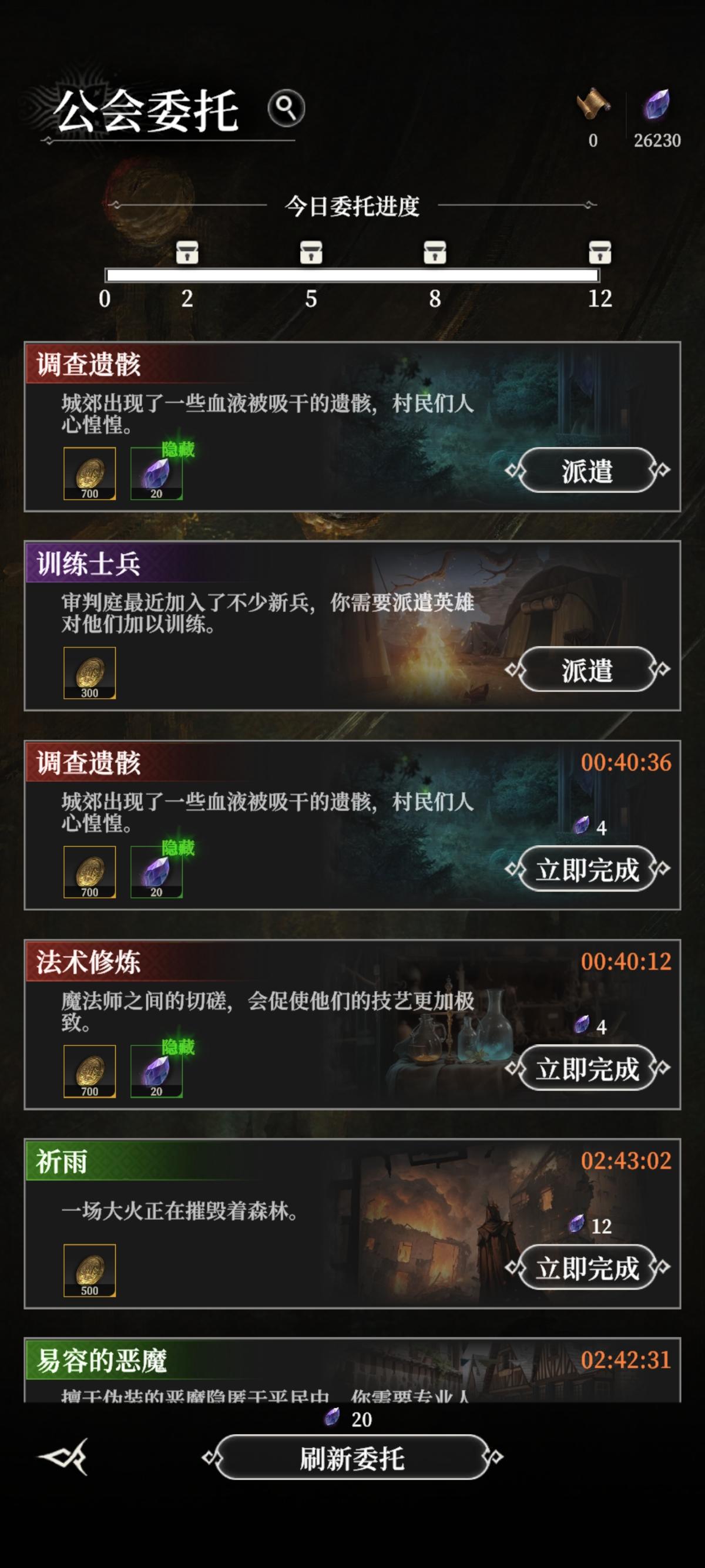 现在不用做紫任务了