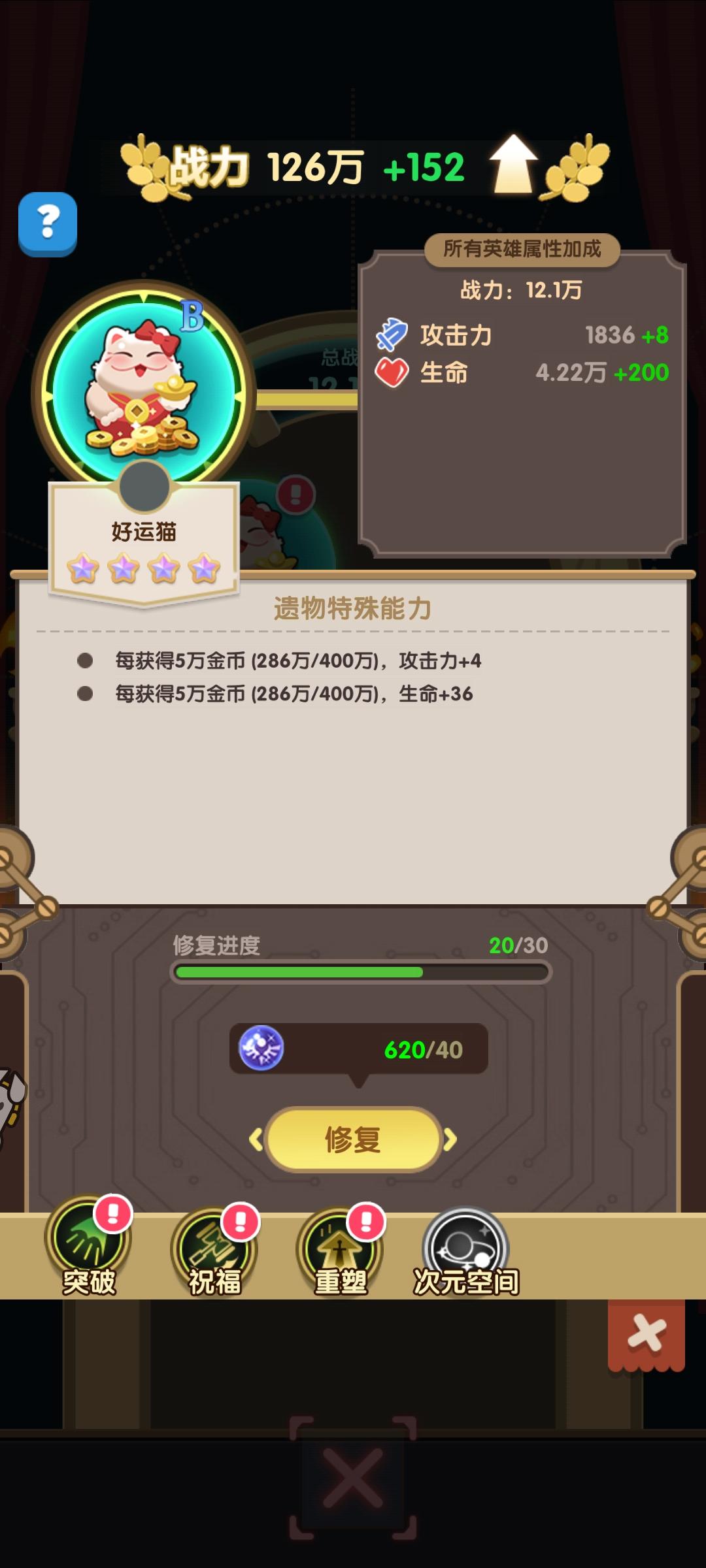 招财猫贵重物品截图