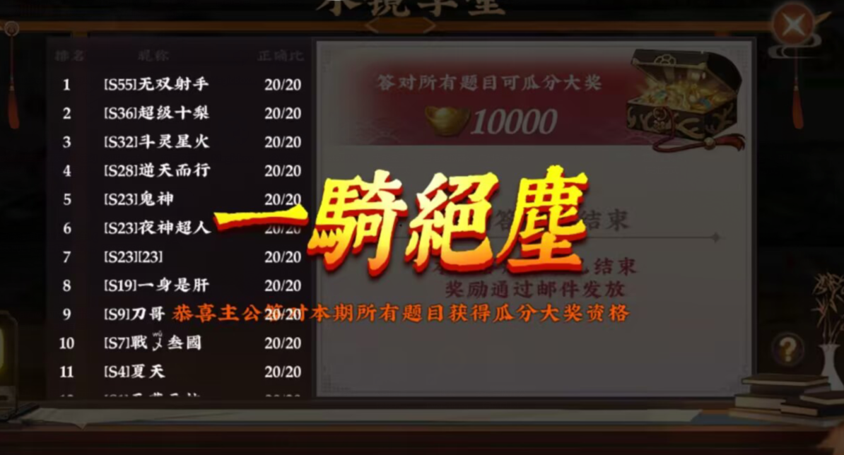 💯💯✍回帖即可得1000元宝（注：礼包7月14日领取）见者有份！邀您出题我们来答！三国将无双“题库征集入库活动开始啦！！！”三国知识竞赛你来出题我来！1、三国演义中,谁邀请关羽“单刀赴会”的?