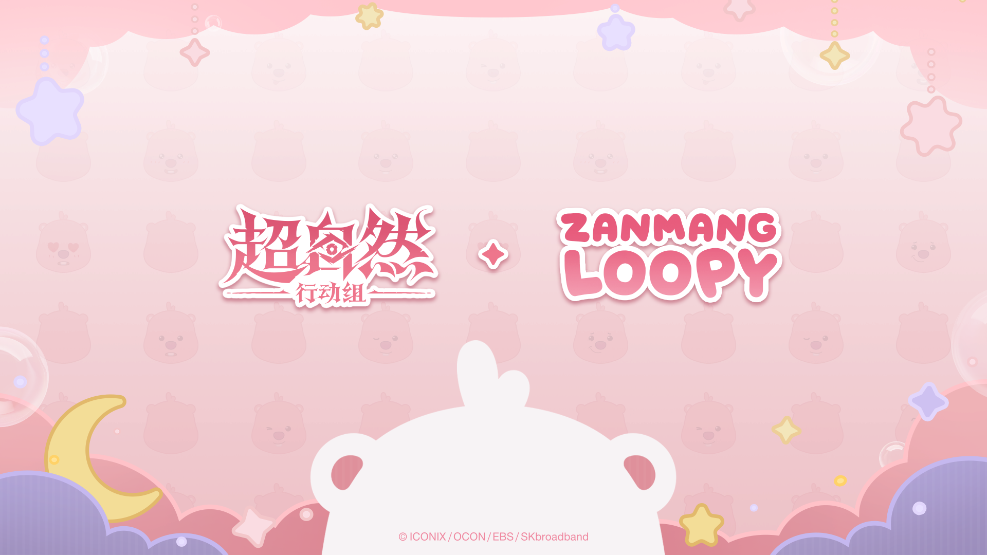 【超自然行动组】 x 【赞萌露比】联动将于10月17日0点正式开启！