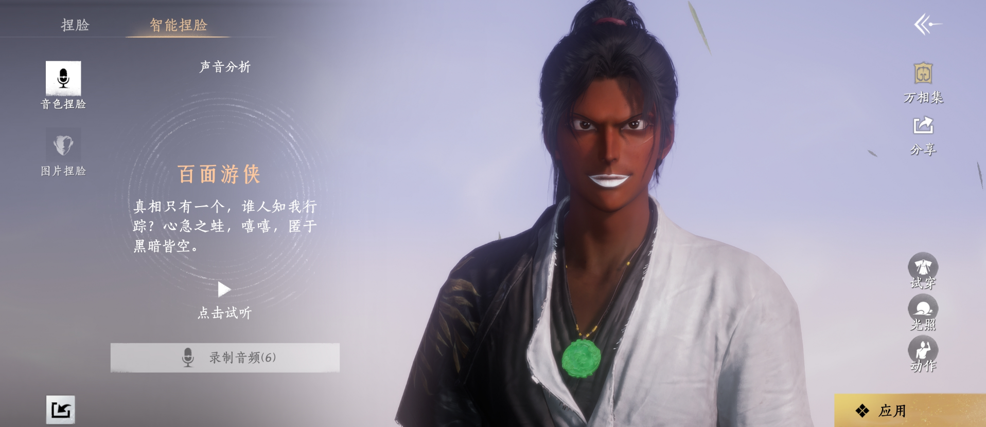 燕云移动端来袭，快来预下载捏脸吧！