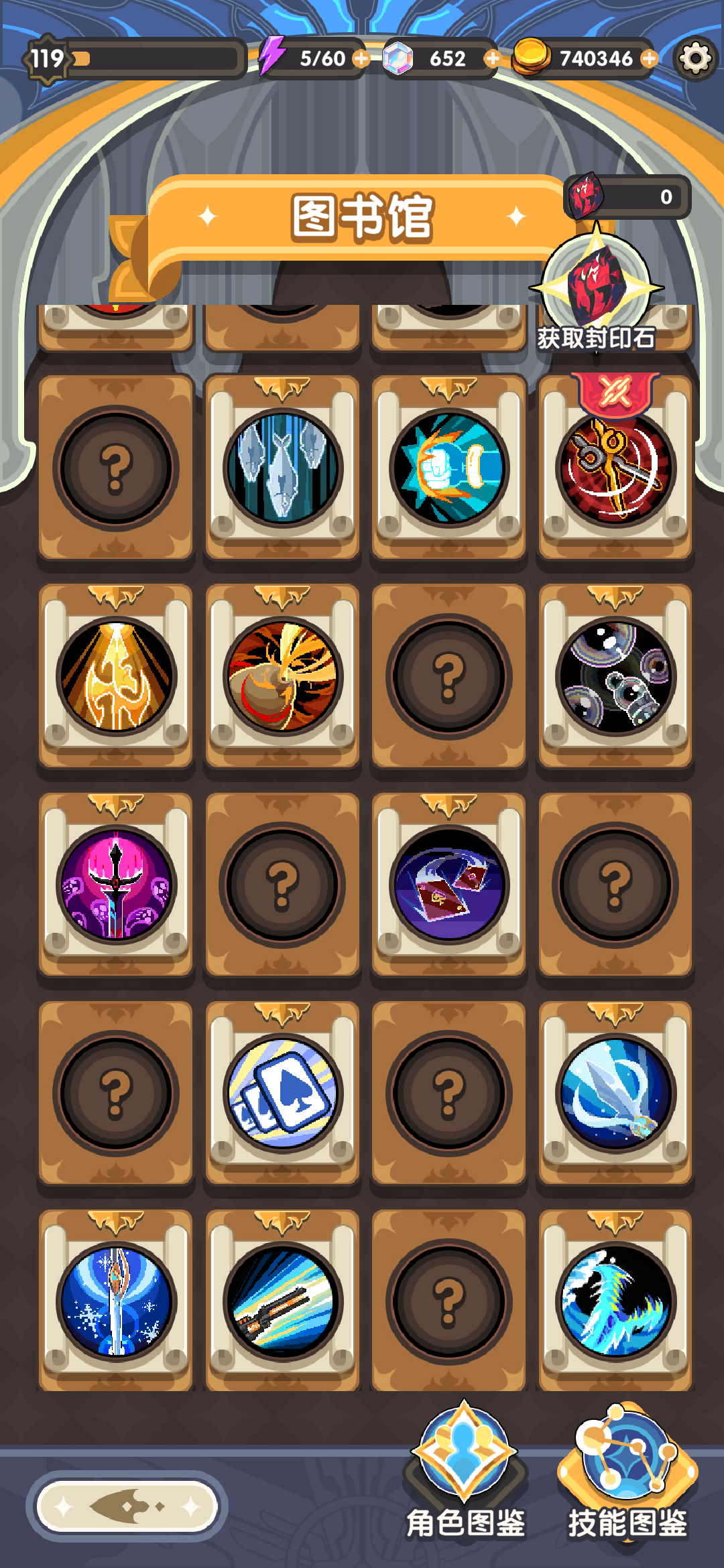 气球满级送技能是按闯关还是按图鉴截图