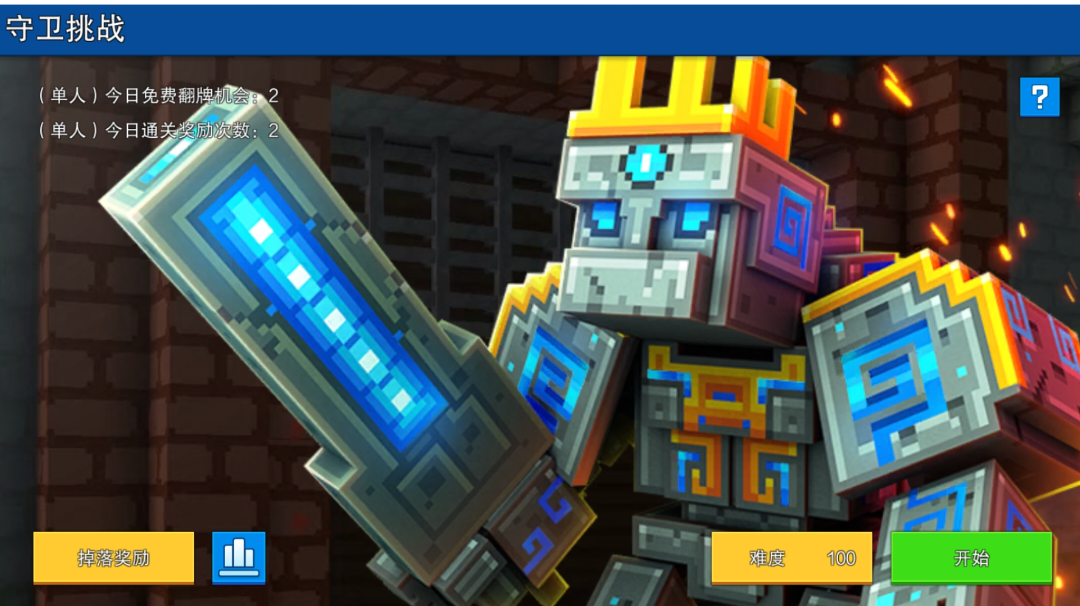 守卫挑战攻略(水帖向/非榜一配置)