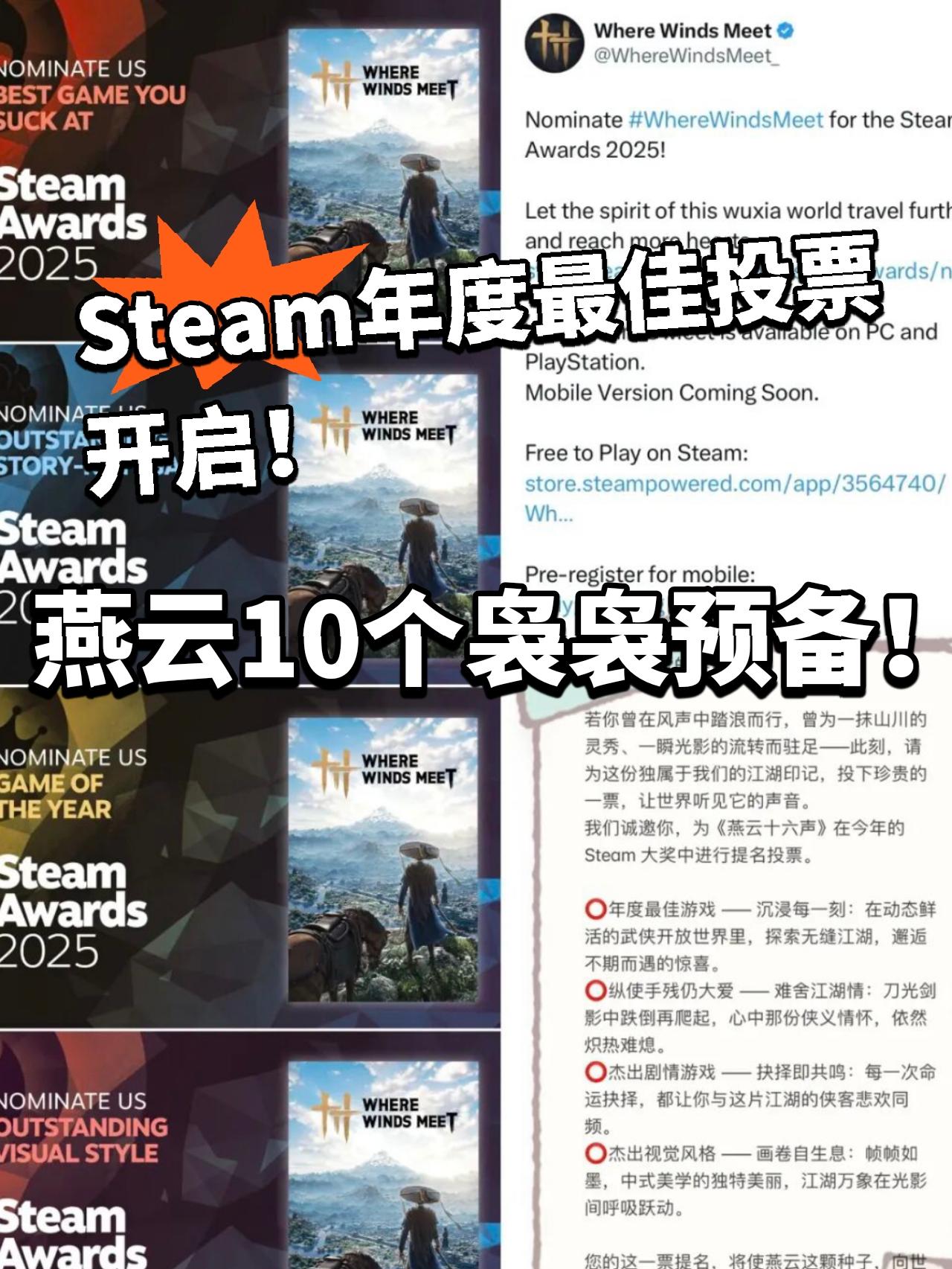 燕云:年度最佳开始拉票，10个袅袅准备中！