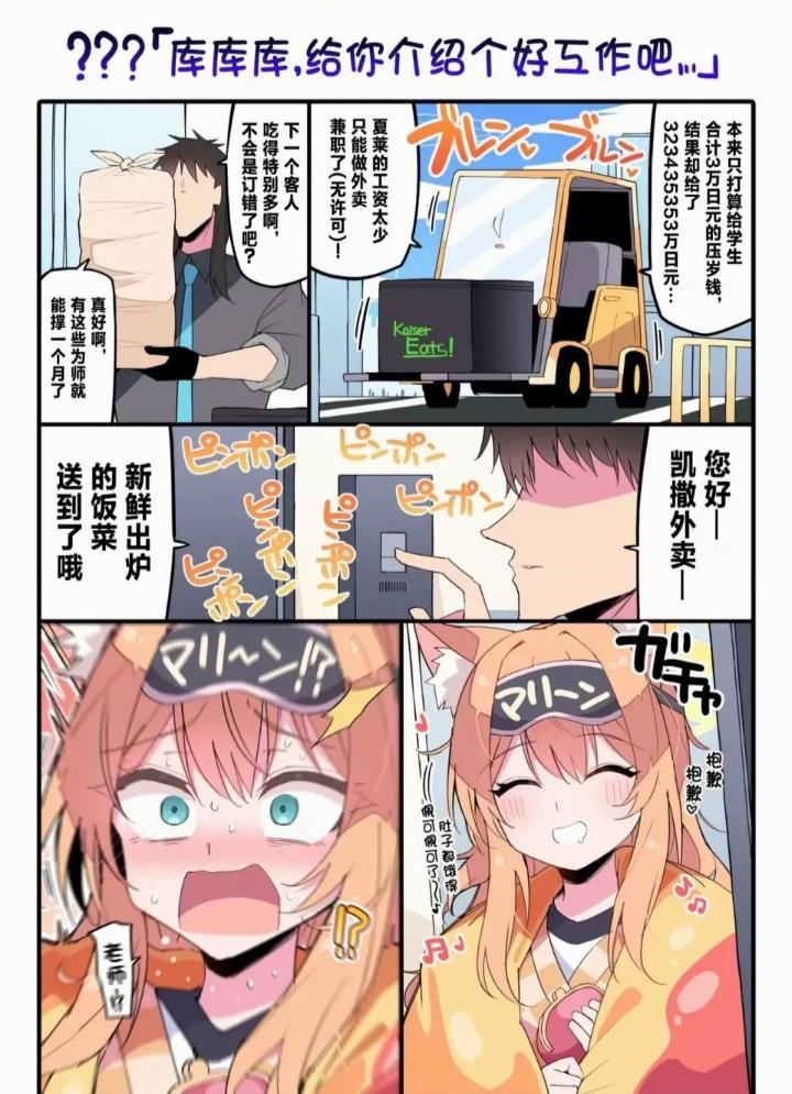 睡衣玛丽可爱呢(๑• . •๑)