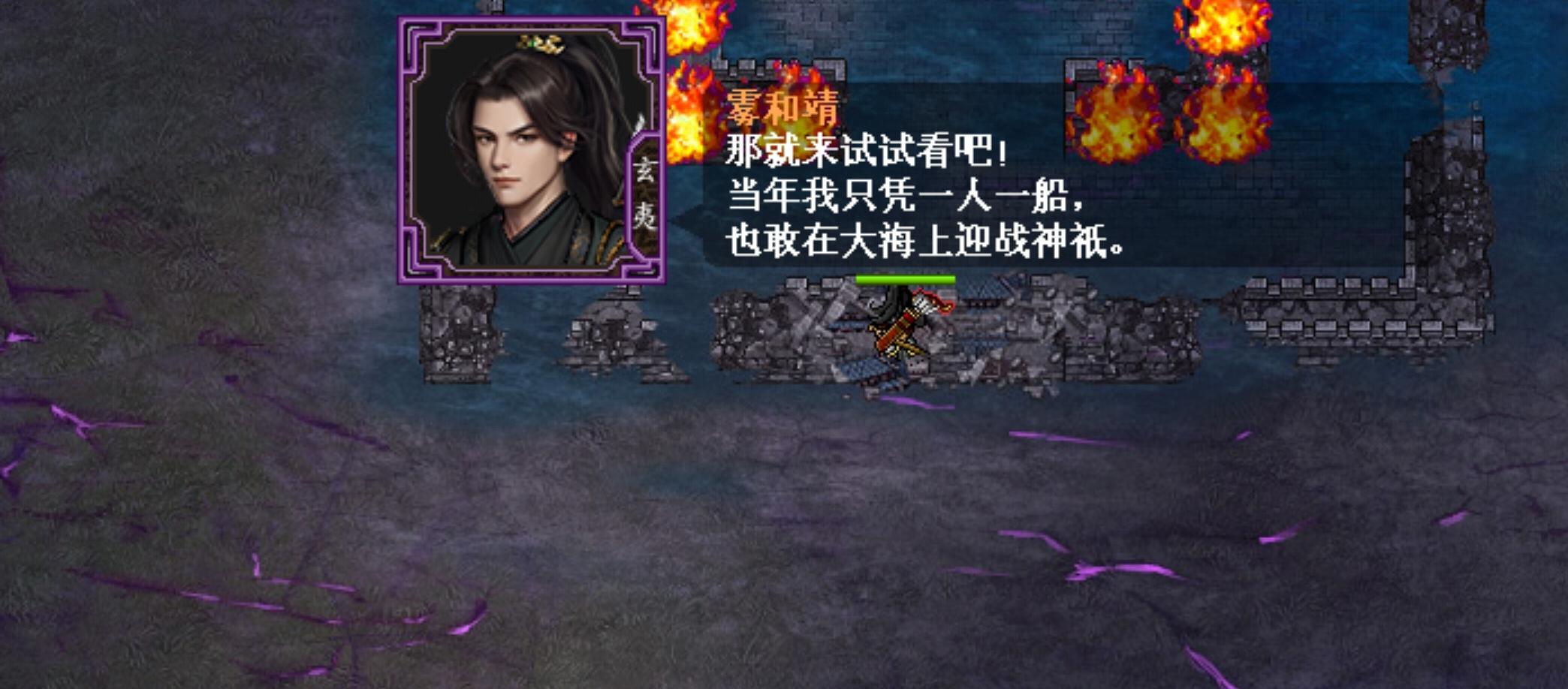 归离九阙 海外仙山篇截图