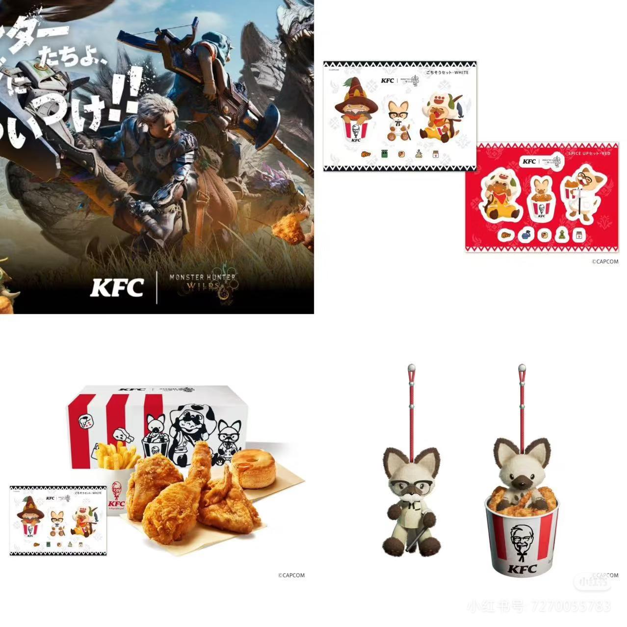 肯德基联名怪物猎人
