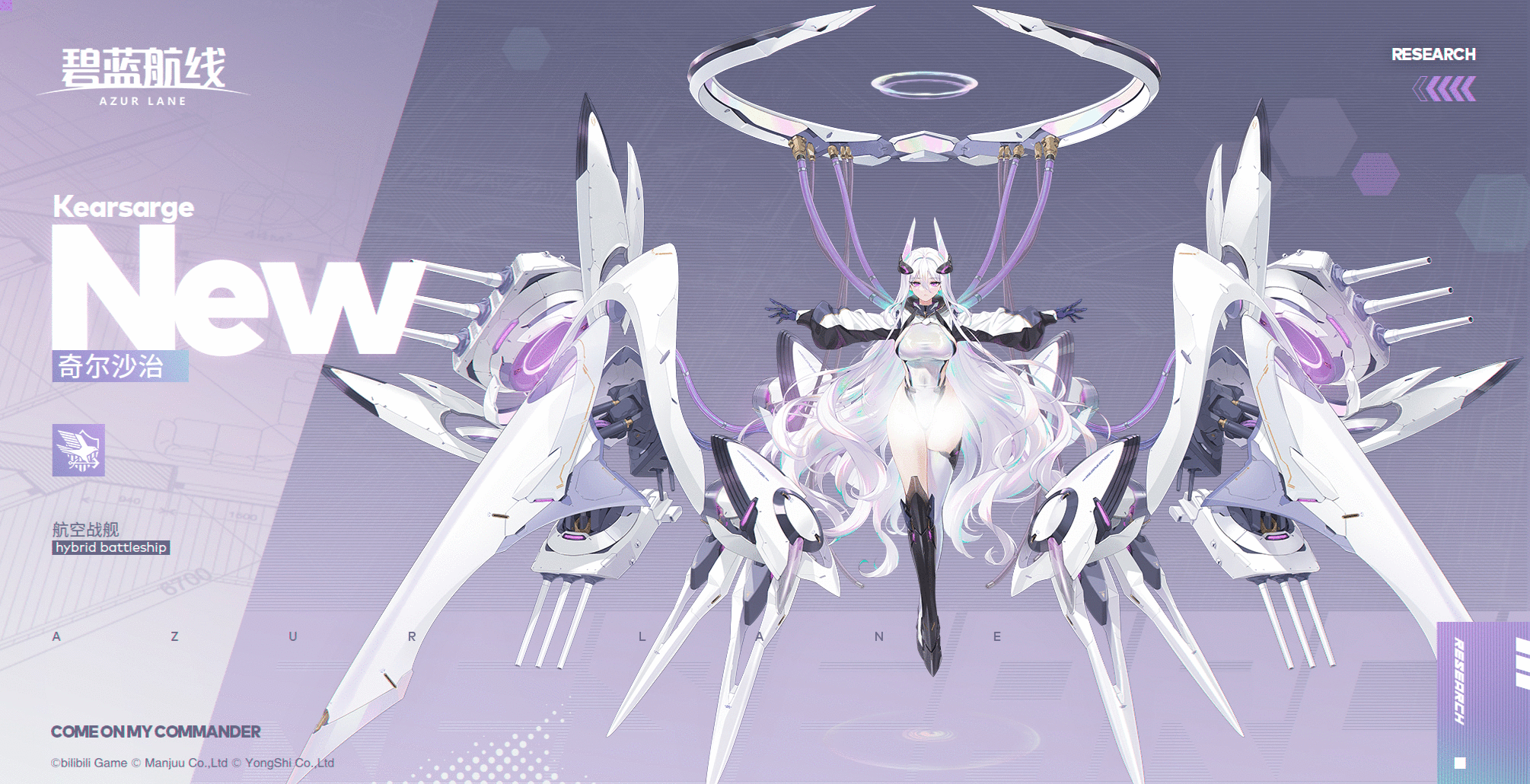 【科研·六期】奇尔沙治丨……启动完毕。我是混合假想的实体化·‘X’，航空战舰奇尔沙治~