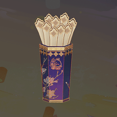 蝶舞新章丨新年第一签！