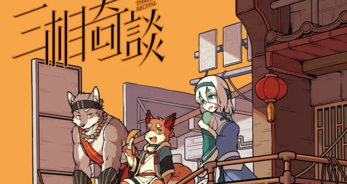 Steam游戏评测 No.839《三相奇谈》截图