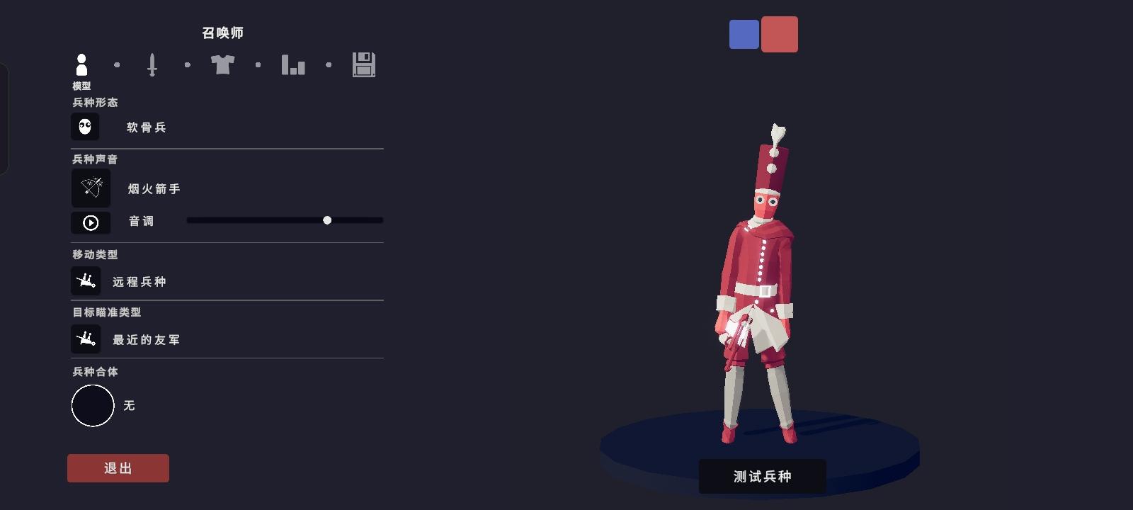召唤师教程