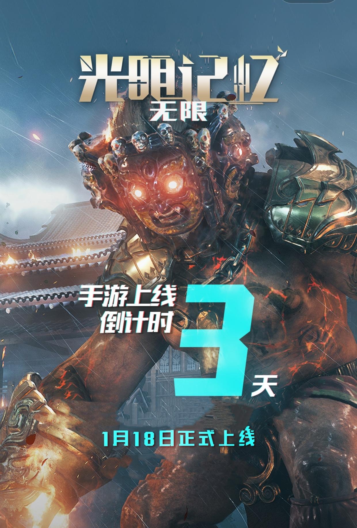 四年等待终定档❗倒计时开启❗