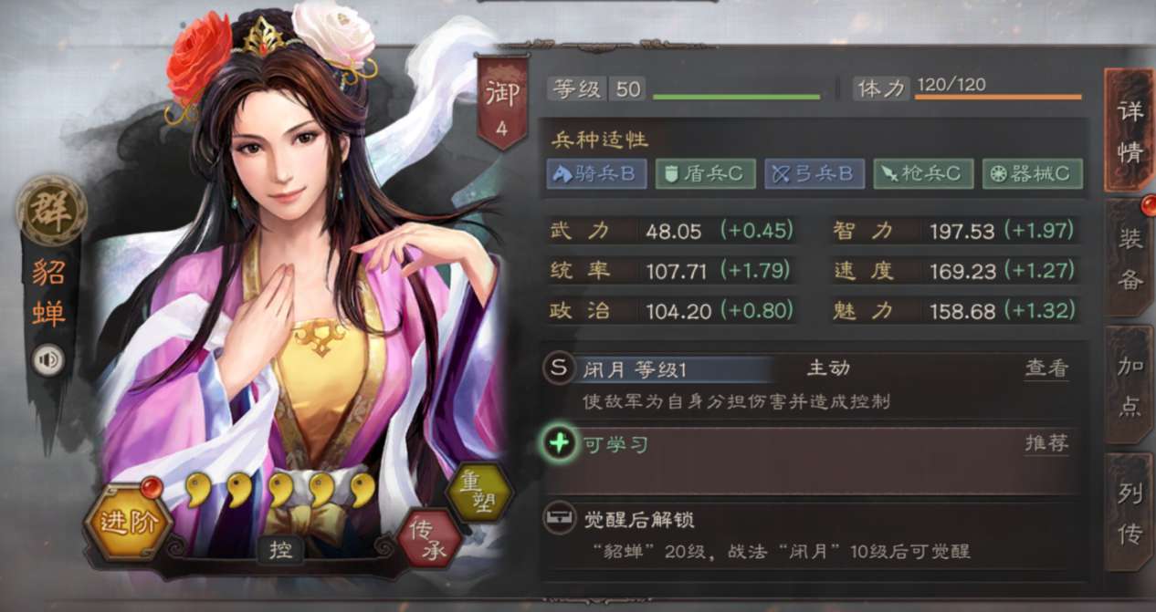 三国志战略版貂蝉法正黑科技，无视满红队，碾压T0吴盾!