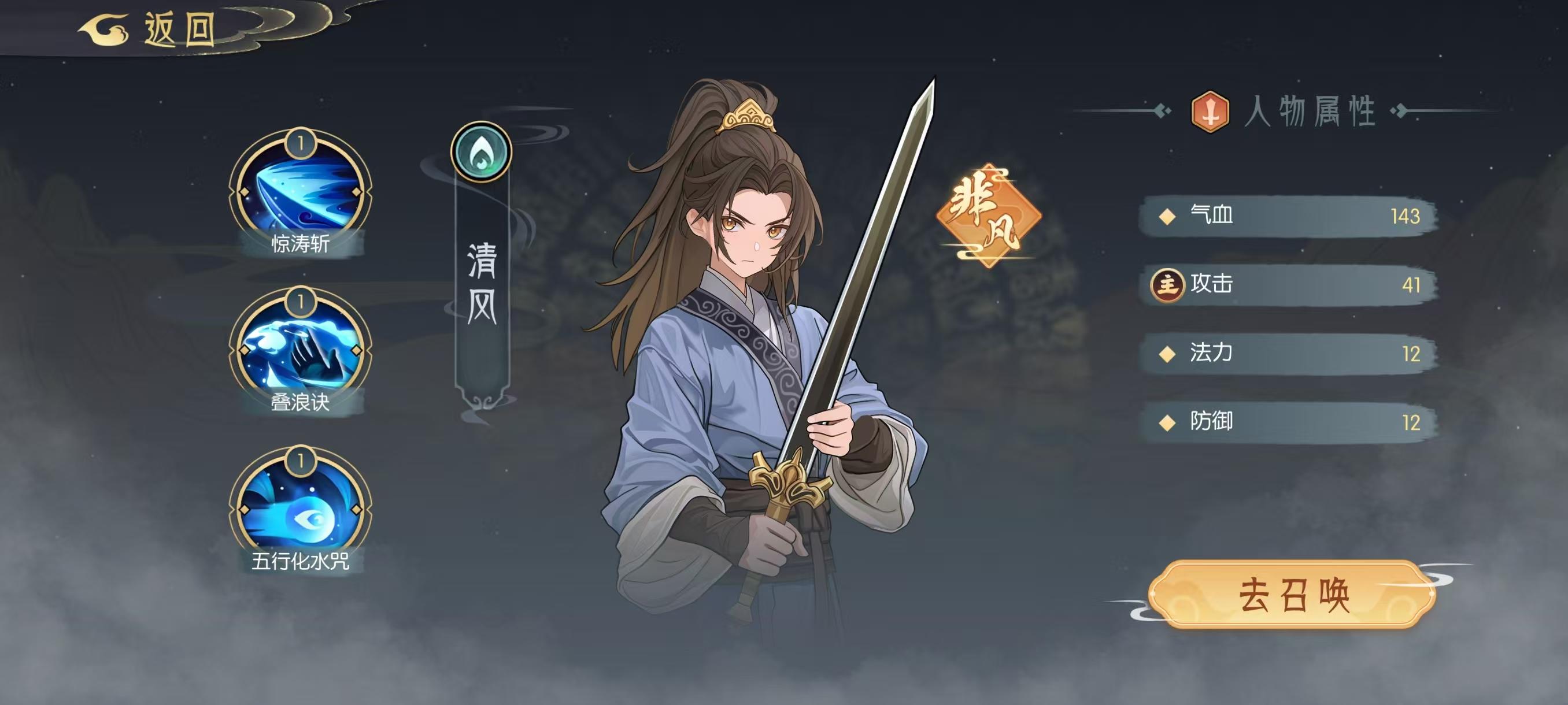 【流派分析】叠浪队截图