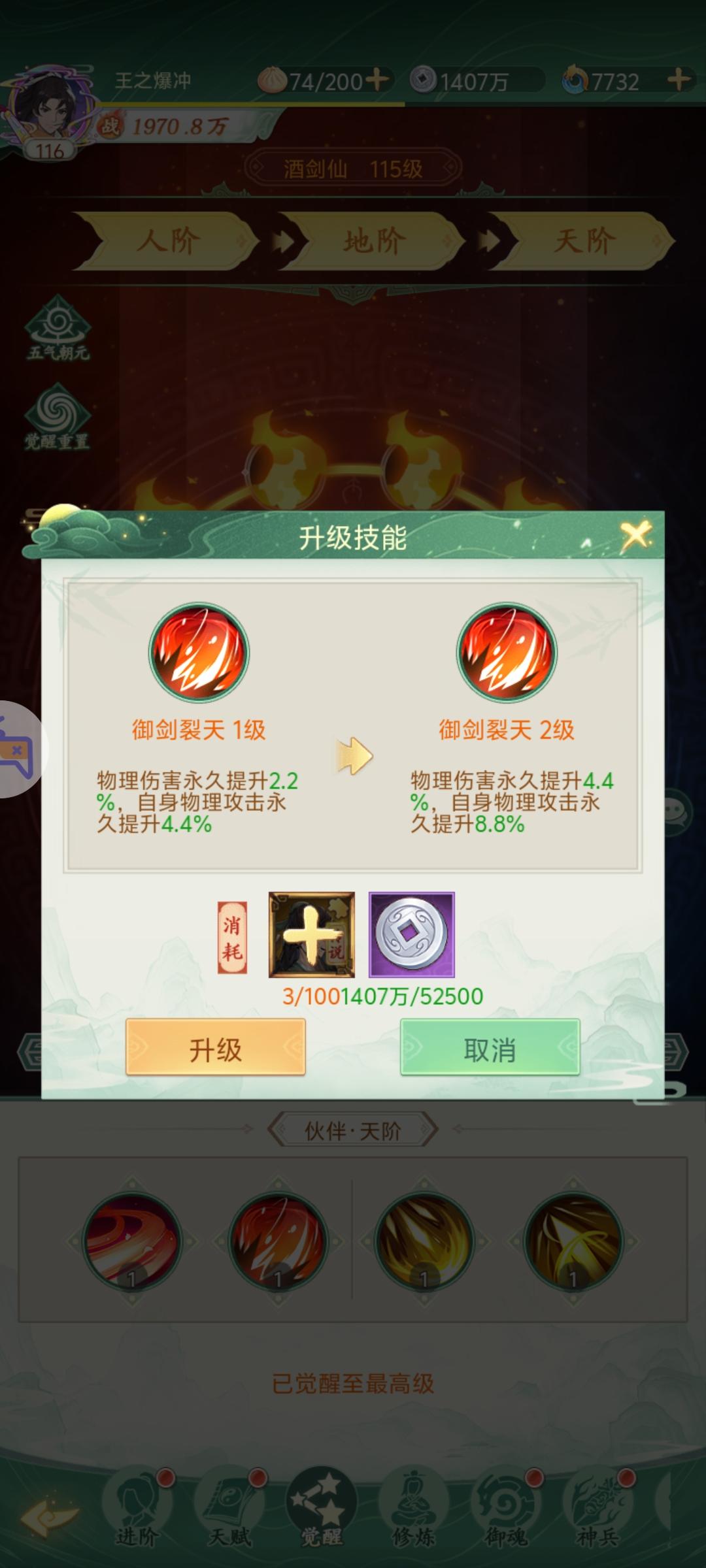 320个碎片还得40天截图