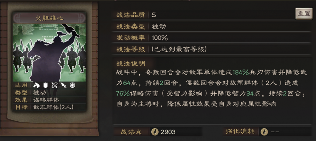 《三国志战略版》新手入门攻略二十六：文武双全麒麟将！武将姜维简析