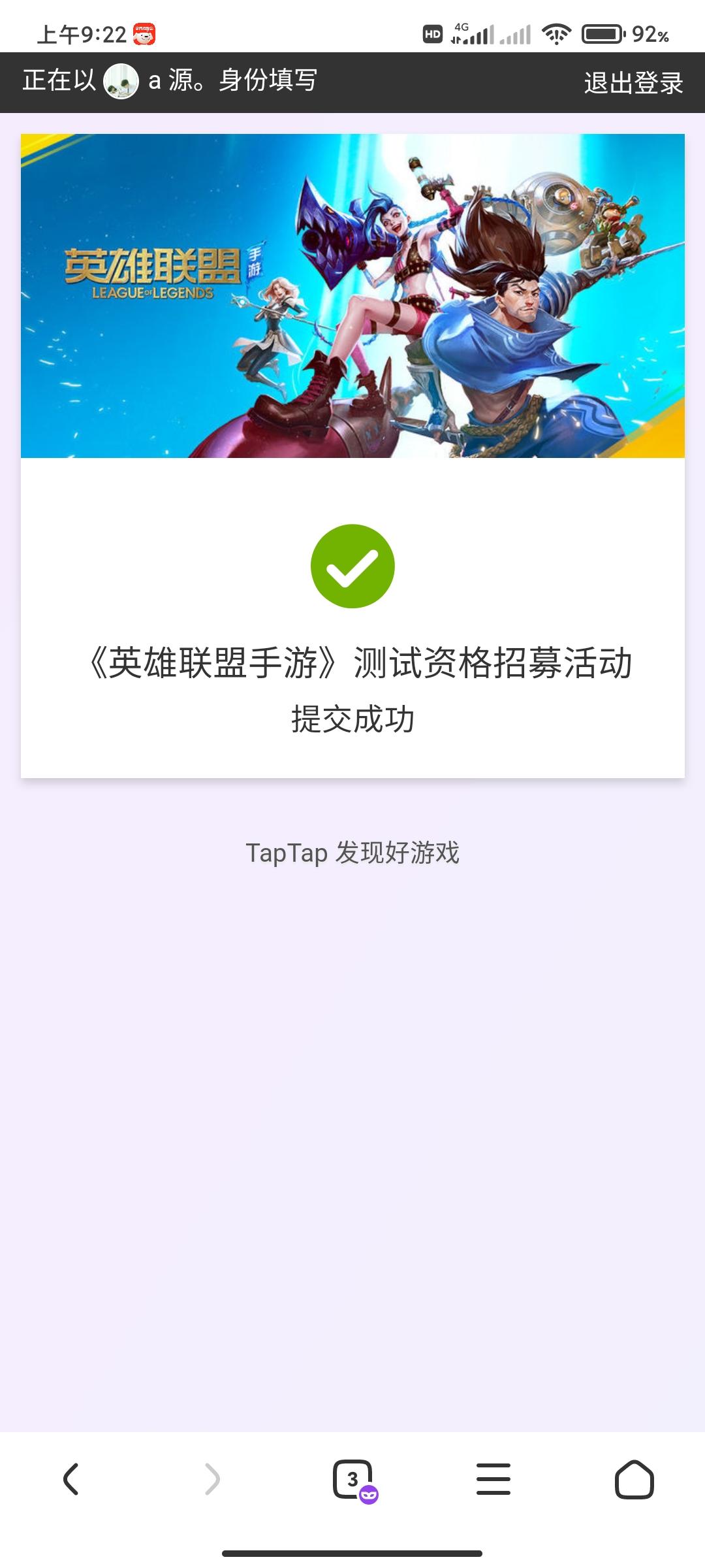 TapTap