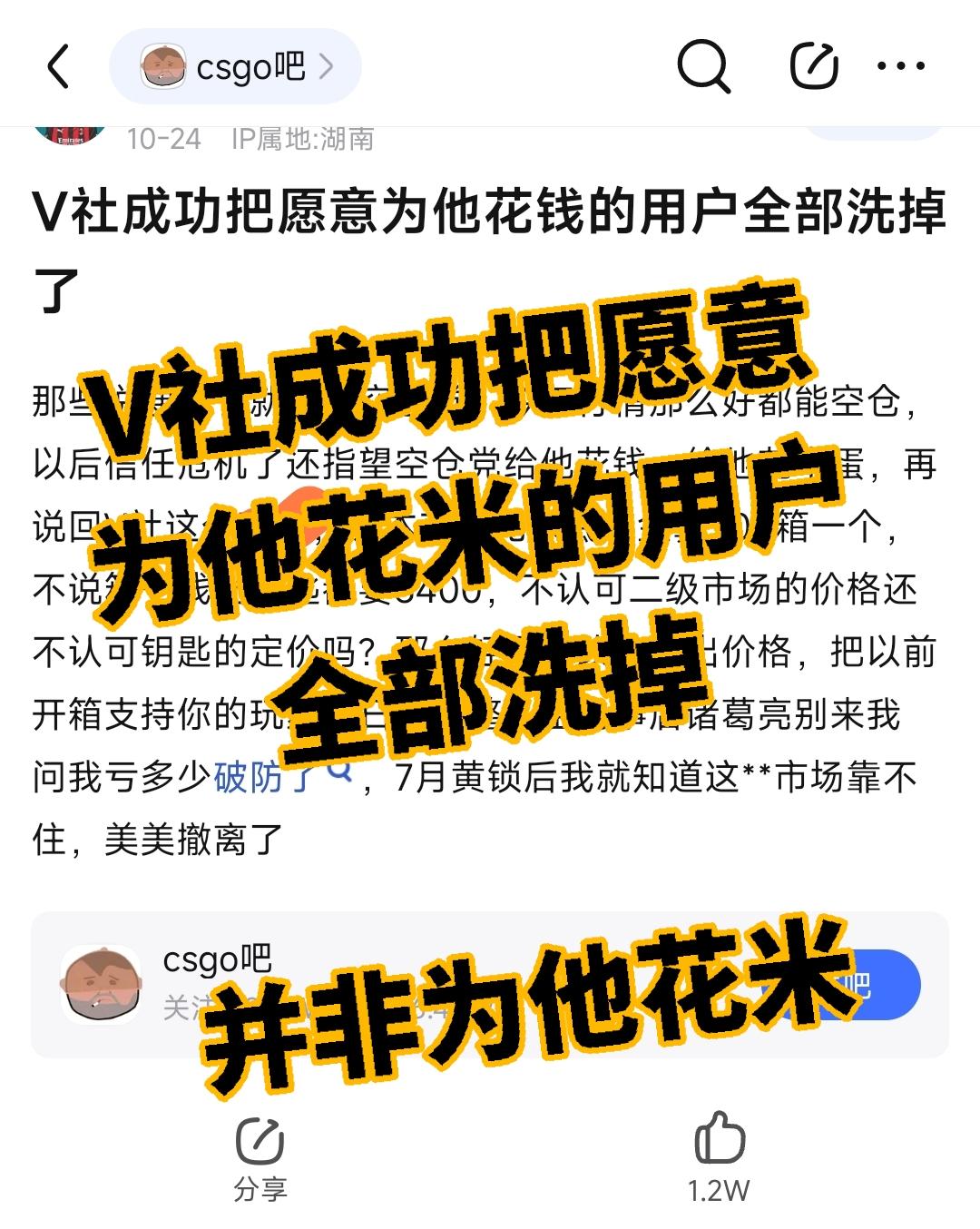 “V社成功把愿意为他花钱的用户全部洗掉”