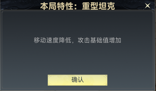 特性介绍-重型坦克