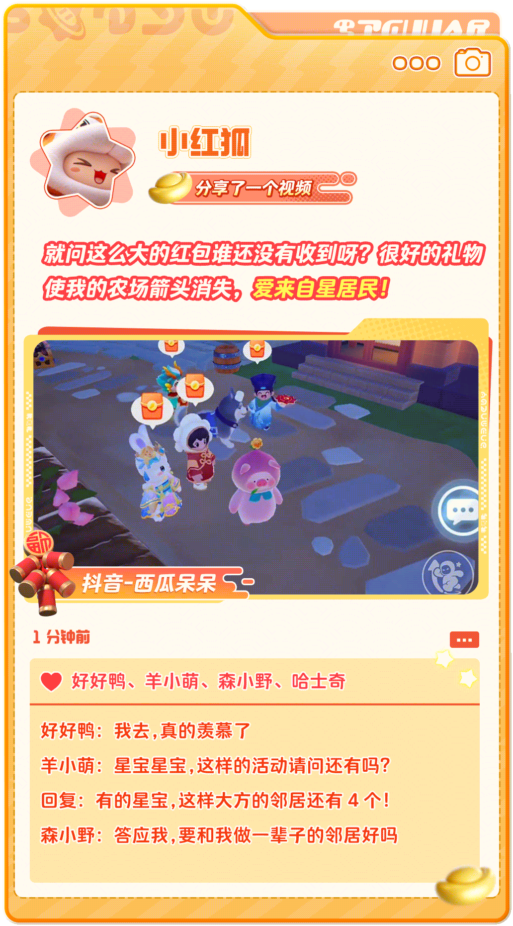 星宝过年现状一键查看！谁又双叒演我的生活？！