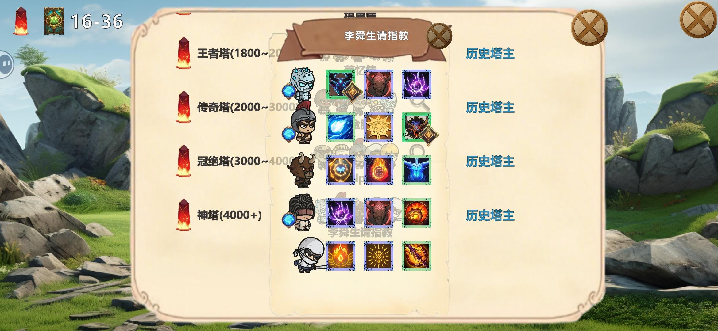 26.1.4攻略爆烈冲撞射手