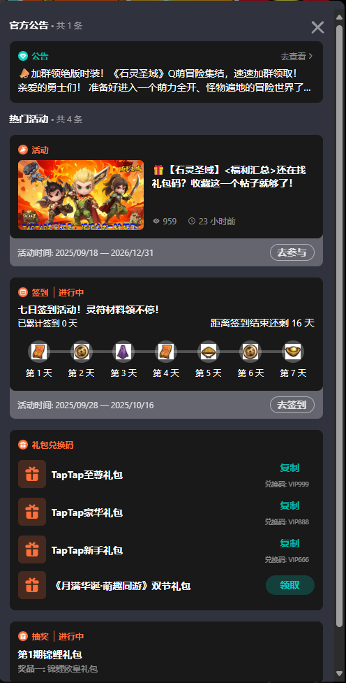 TapTap