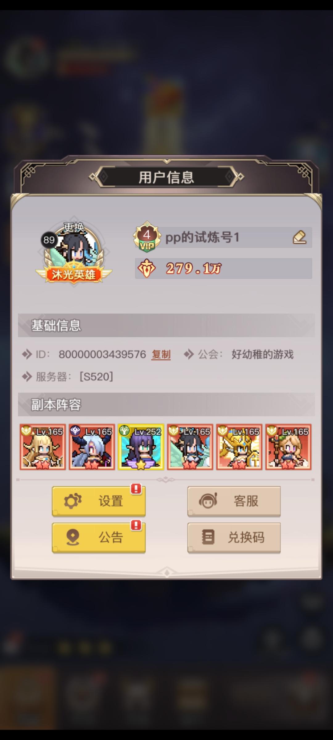 平民到高手的第三期（零氪）