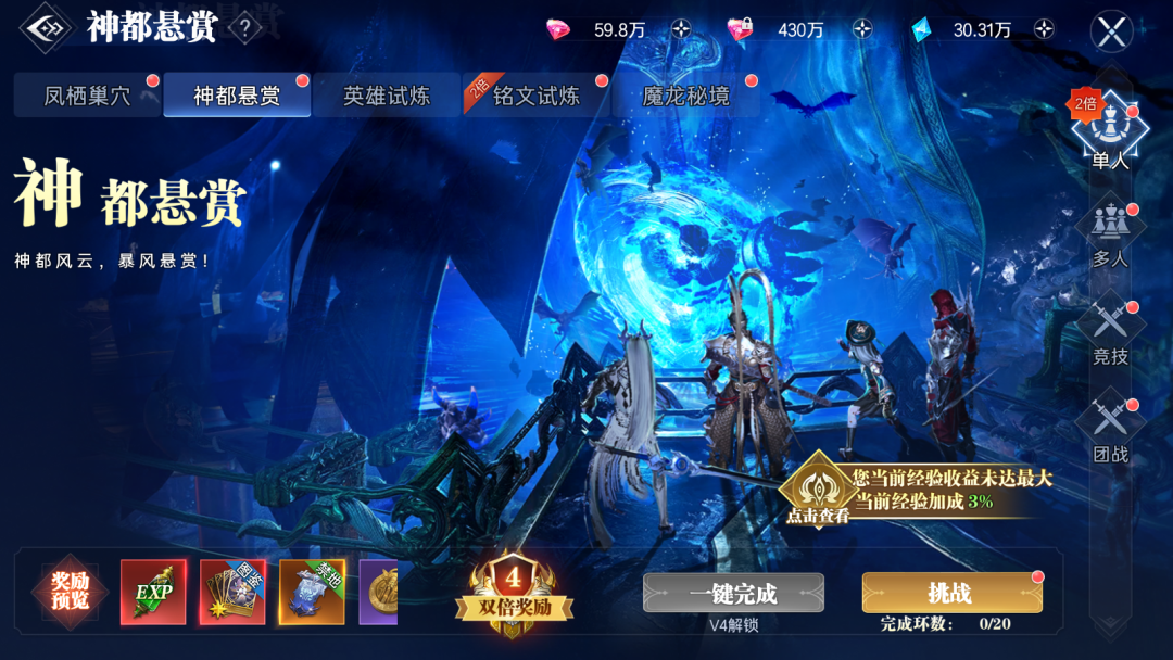 《神迹觉醒》新手攻略：升级指南截图