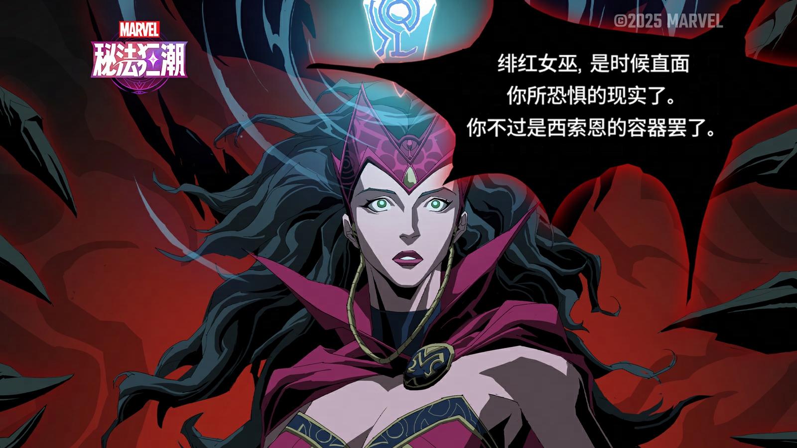 ●《漫威秘法狂潮》迷你系列剧集「混沌之梦」-Vol.02