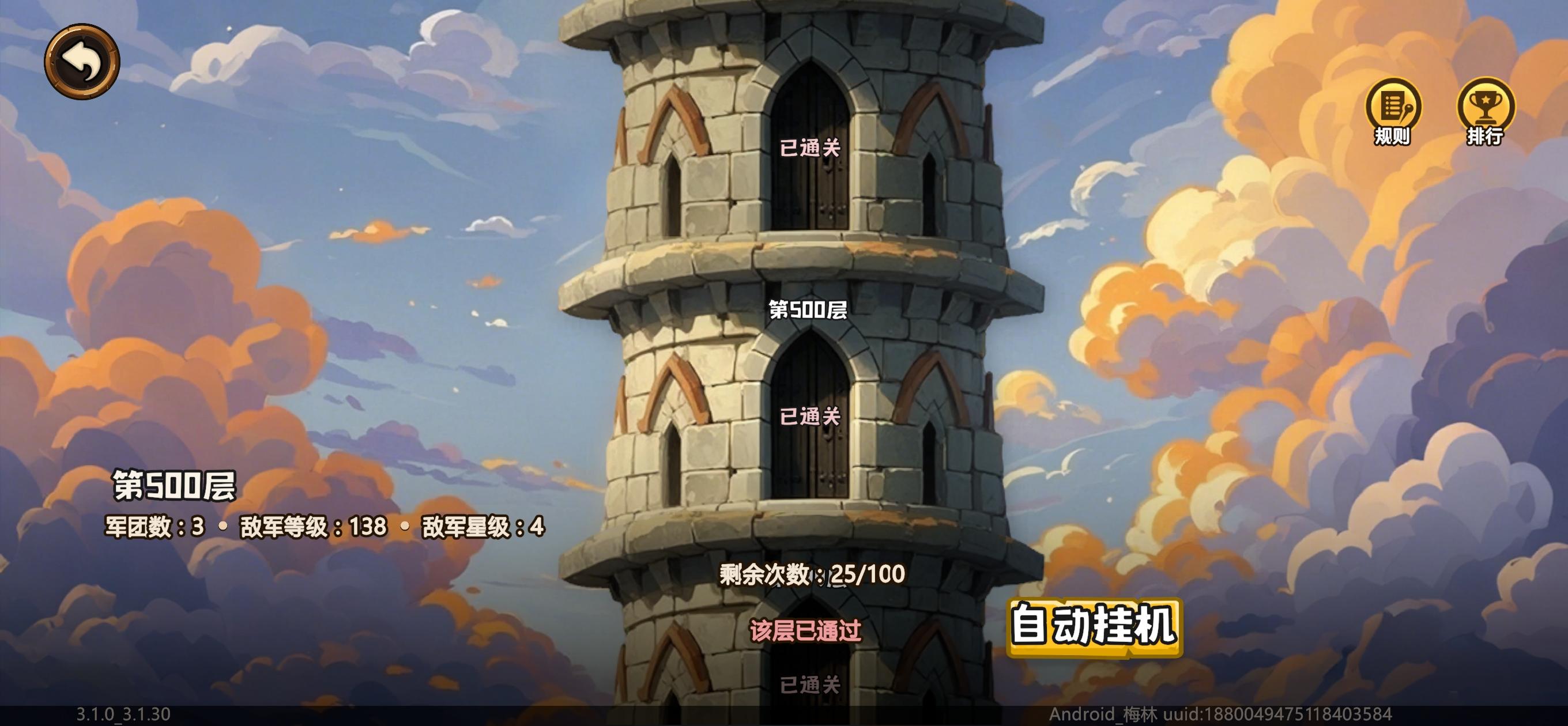 飞马索敌机制改了跌下神坛了吗截图