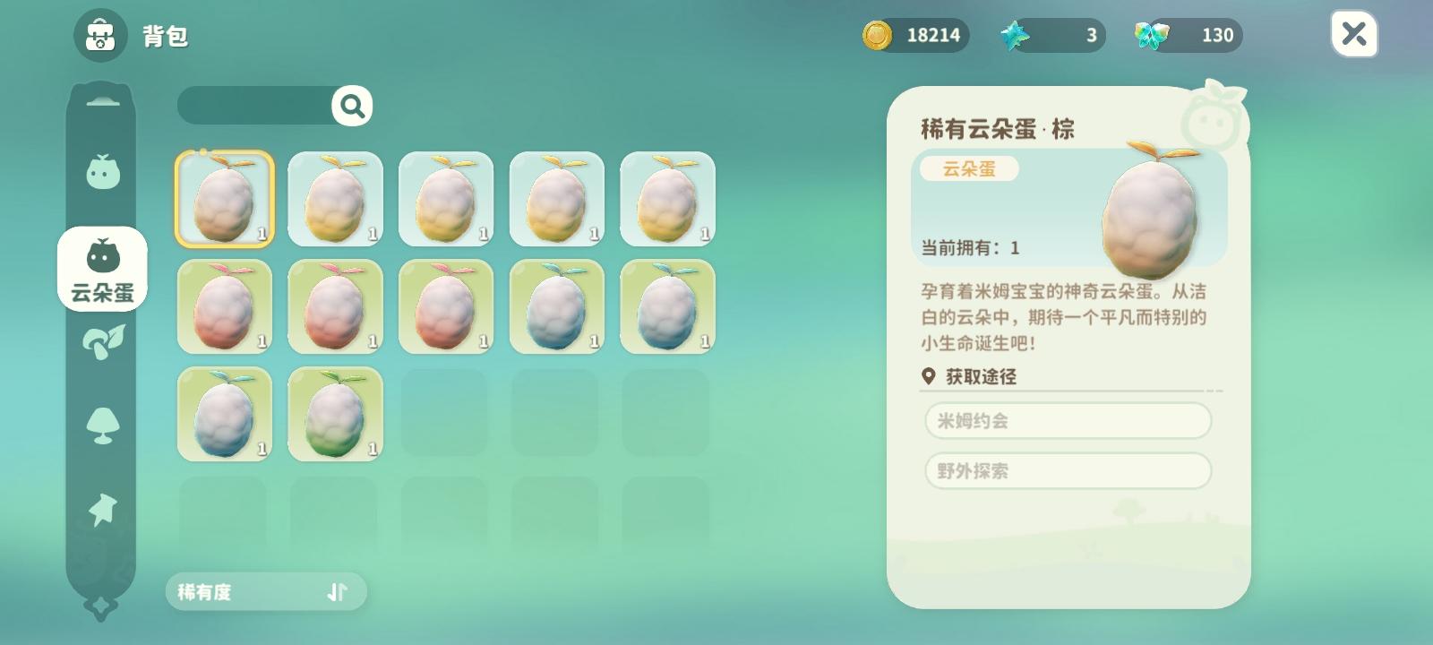 我想知道只有奇迹蛋能出闪闪米姆吗截图