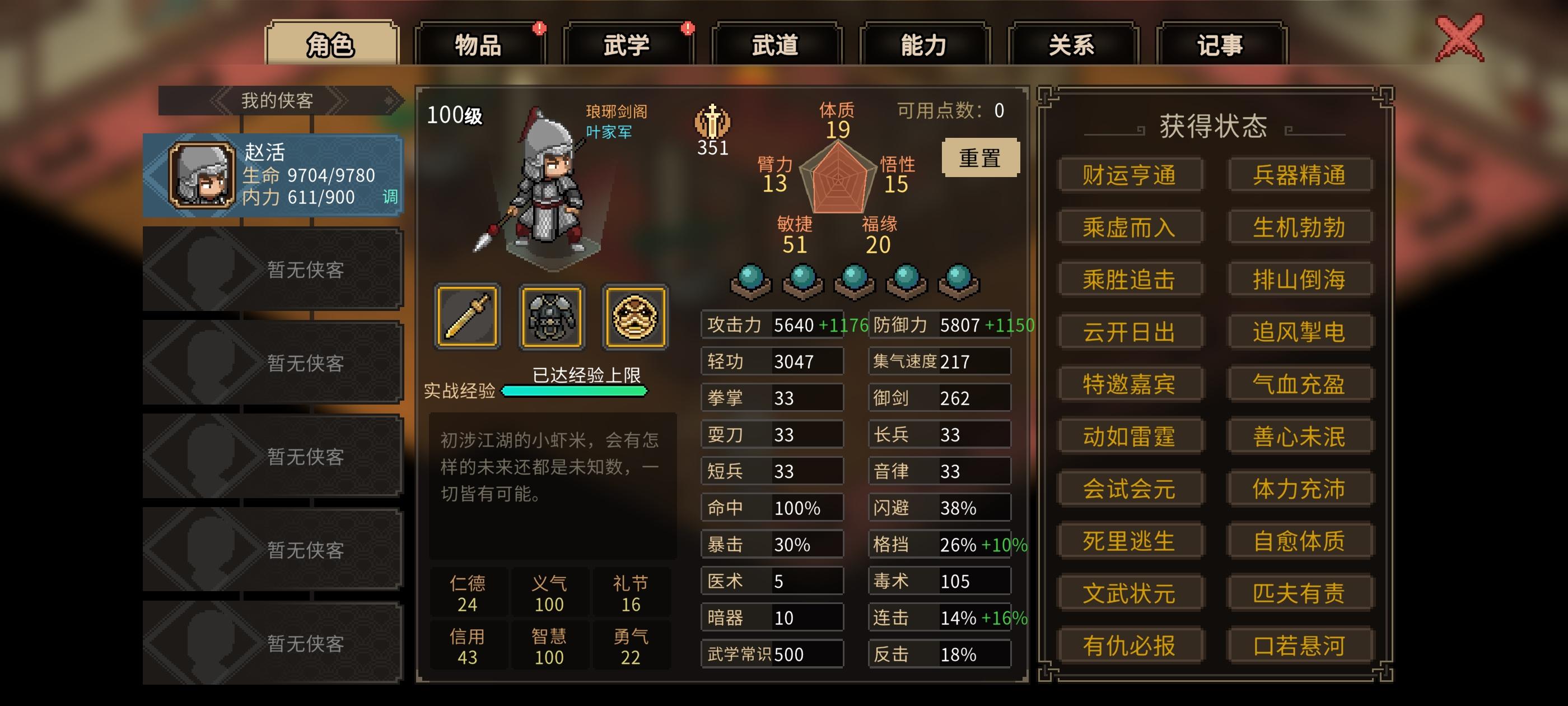 51敏捷还不够吗截图