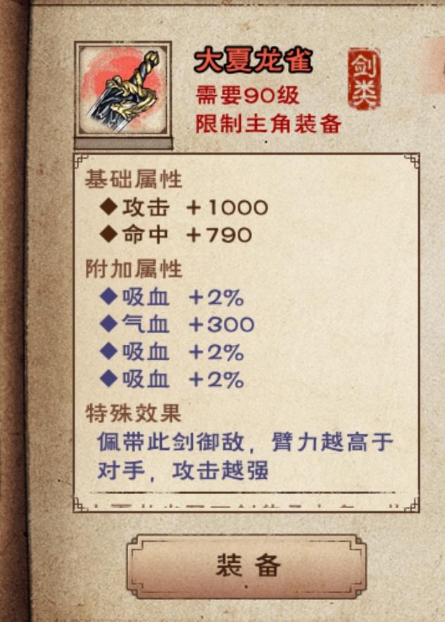 大夏龙雀：我有我自己的想法，你别管