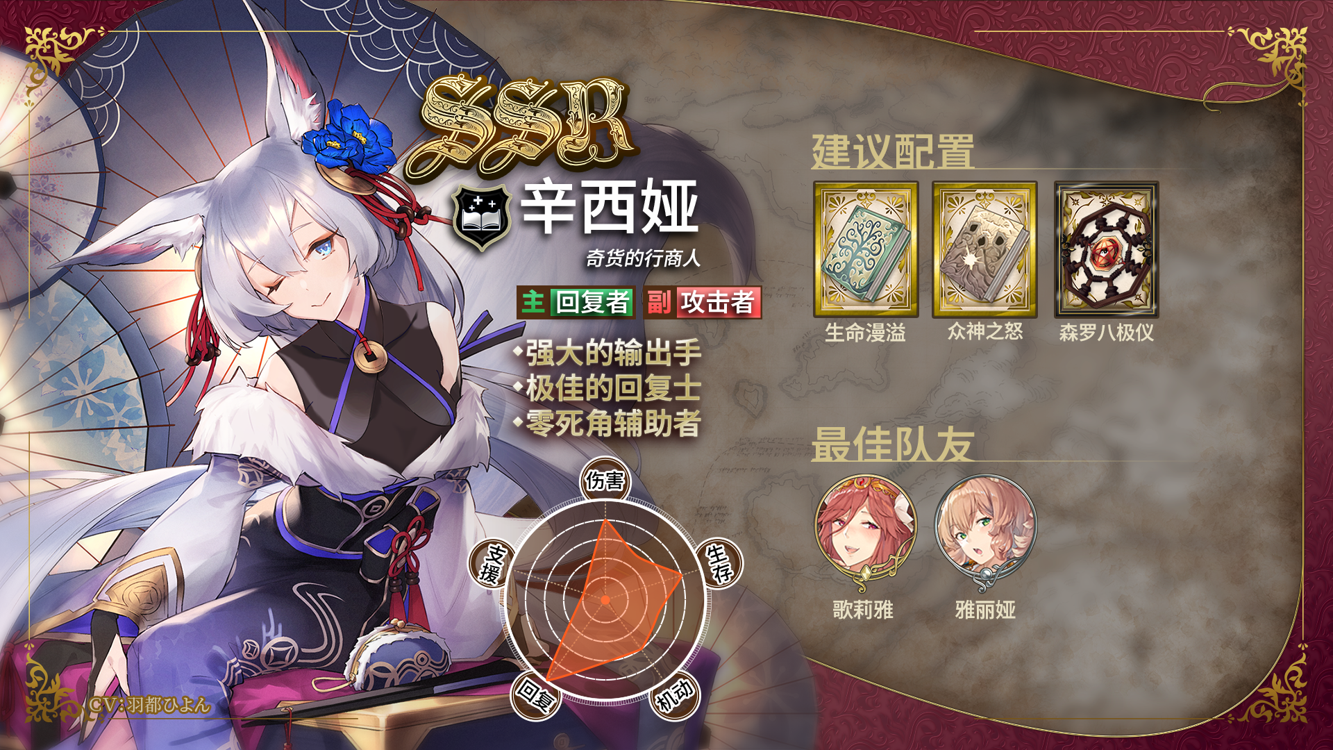 新店员到职·辛西娅