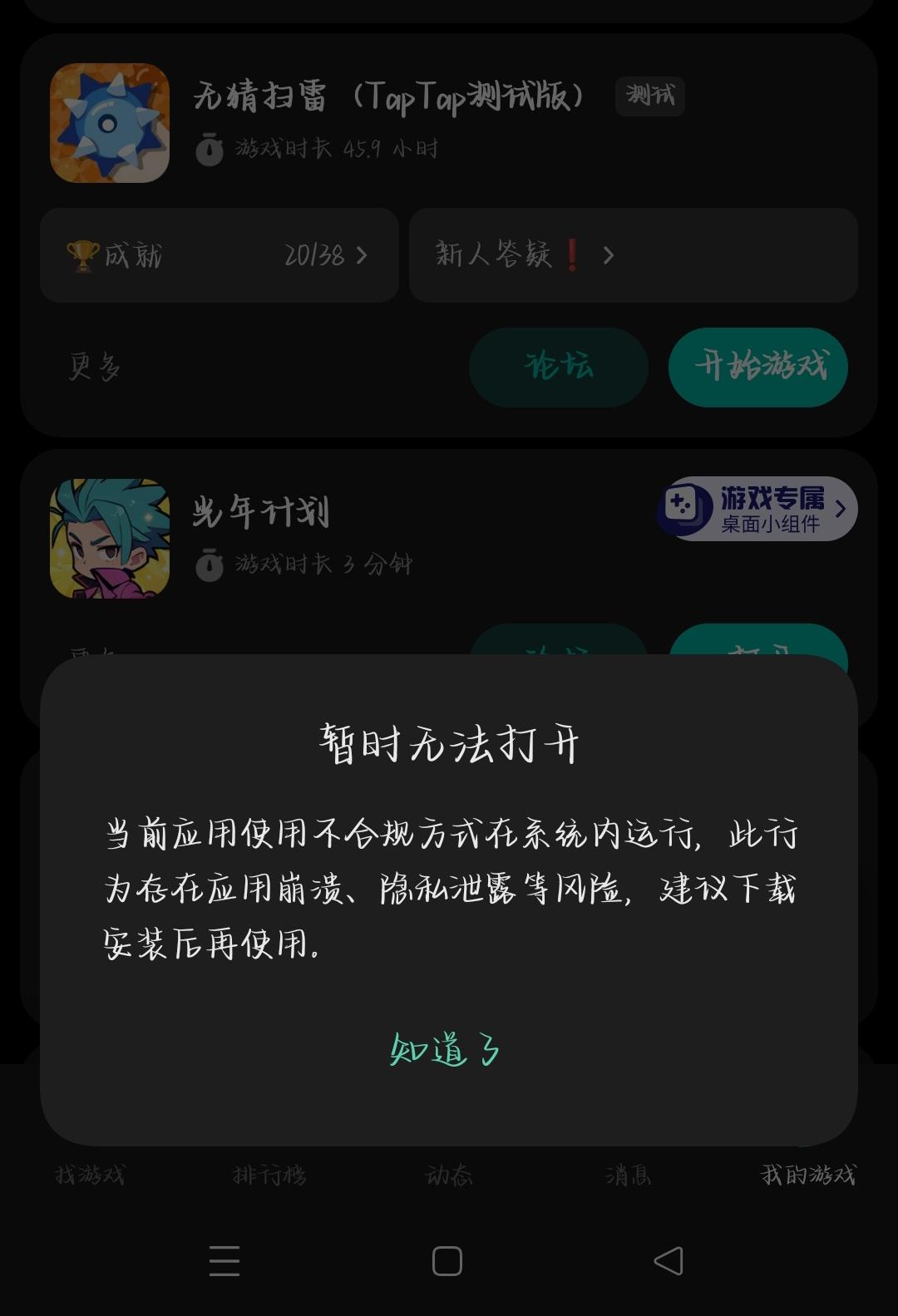 TapTap
