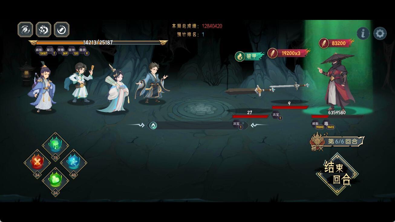 5.7九幽侠客攻略截图