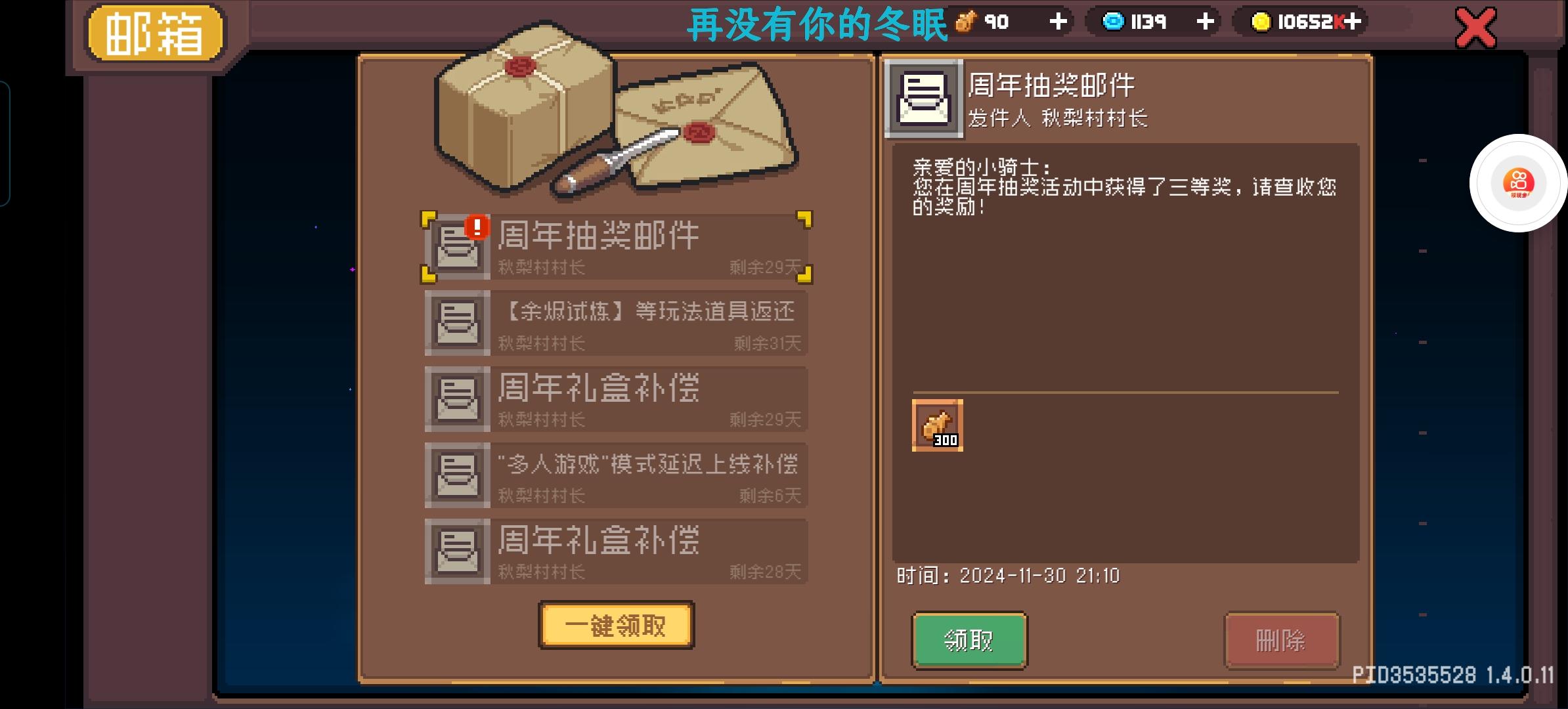 再发个吧🤓☝️元气骑士前传