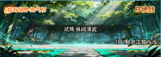 秘境攻略（一）