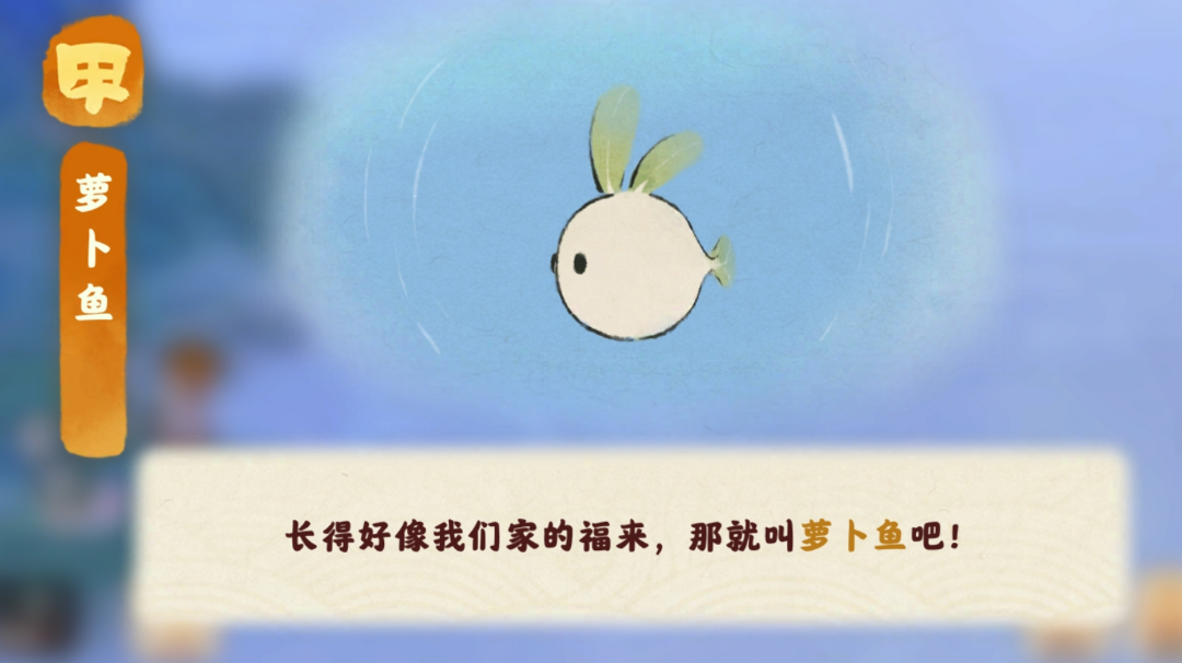 八个鱼点全收集！