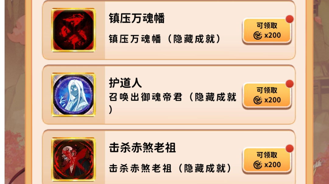 8.0版本的五个成就（含三个隐藏）攻略！