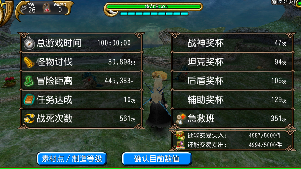 游玩一百小时纪念～