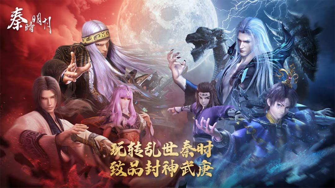 十年秦时·联决武庚 《秦时明月卡牌版》十周年庆！