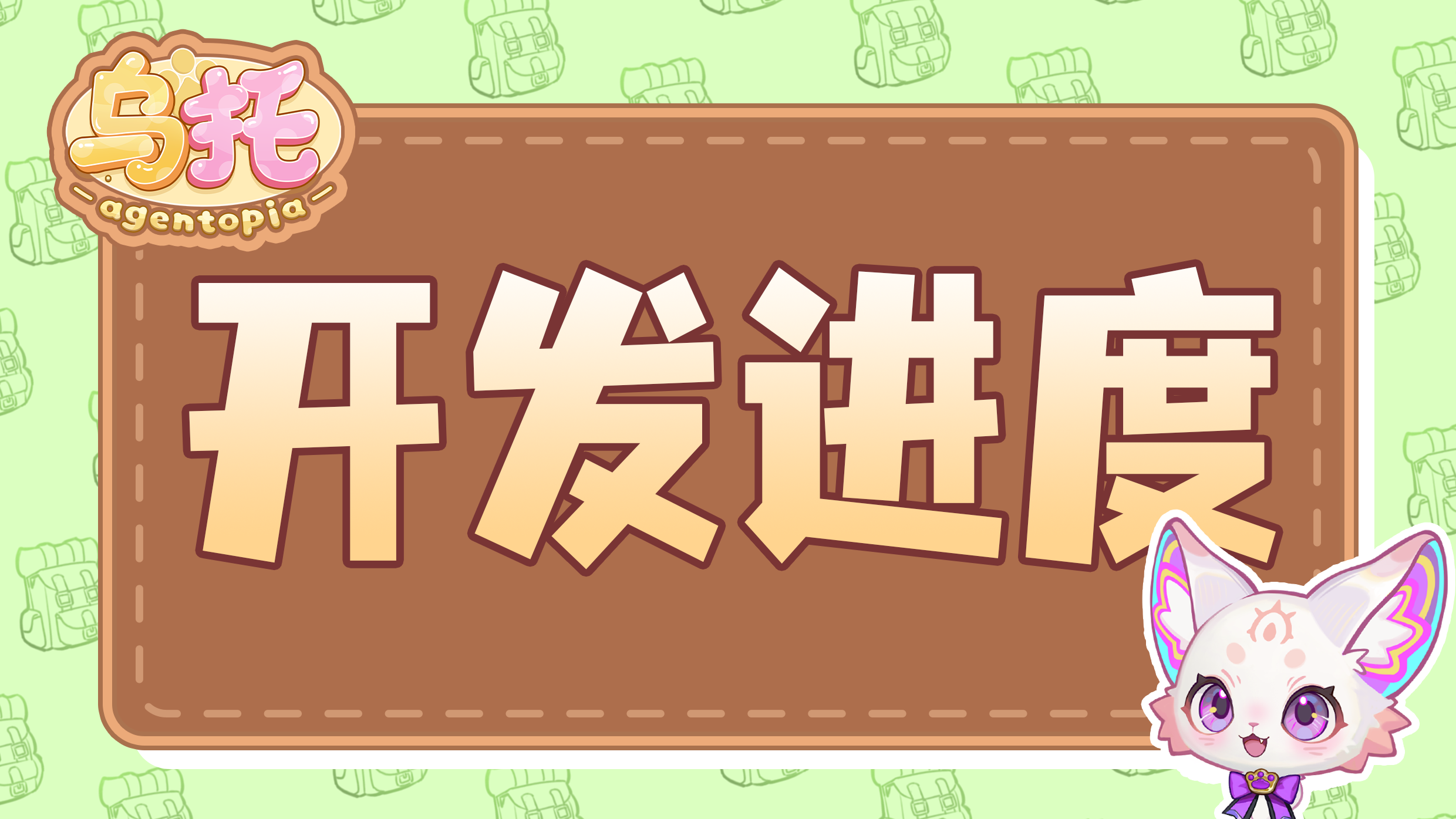 【开发进度】OC点触互动功能露出