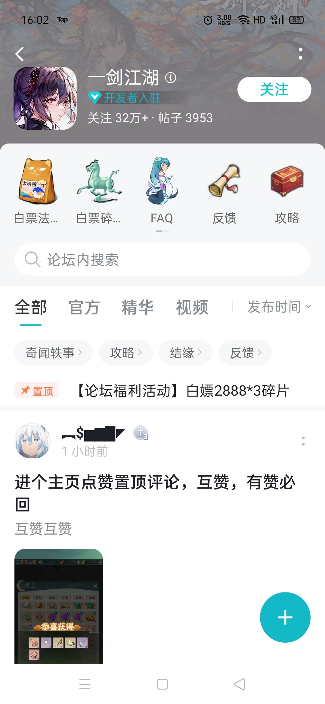 萌新可能错过的福利