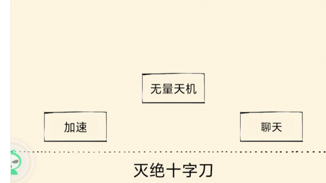 评价十字刀